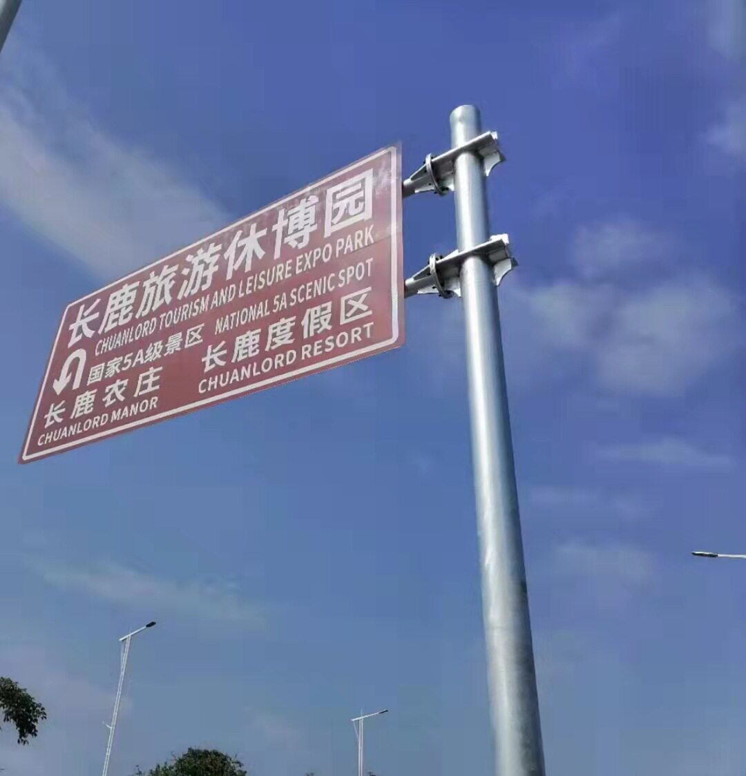 厂家直供  标志板内容厚度可定  F型标志杆景区标志牌标志杆