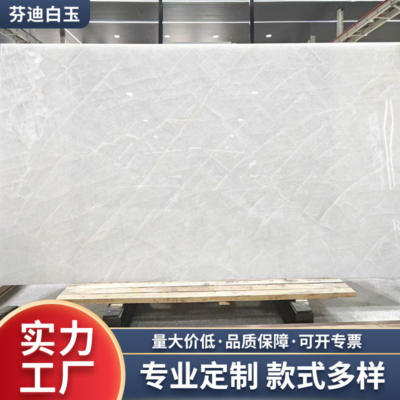 【芬Di白玉】天然大理石石材意式轻奢餐桌洗手台石材天然透光奢石