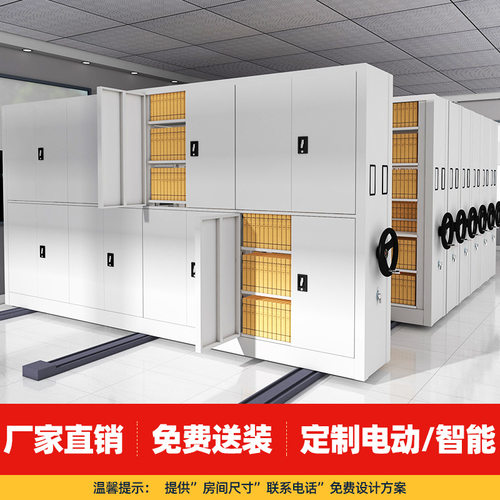 密集架档案室密集柜移动手摇式智能电动钢制轨道档案柜凭证文件柜