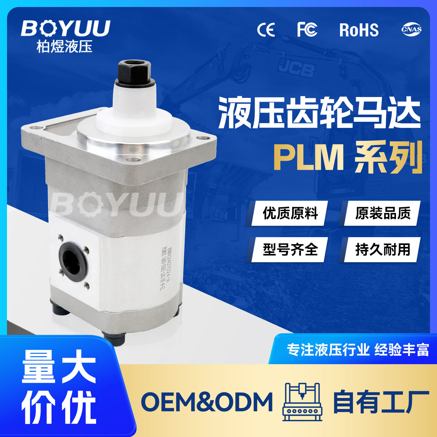PLM2016R3-55B2-LBCBE齿轮马达