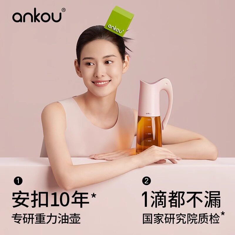 安扣自动开合玻璃防漏不挂油壶