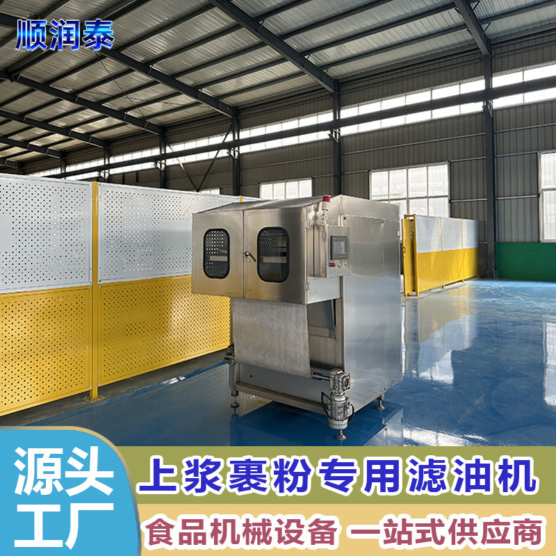 压力式煎炸油滤油机油炸专用