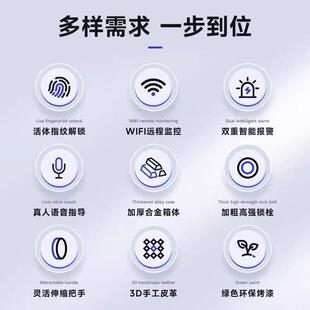 保险柜家款 保柜家0用小型22695新险保险箱家用防盗指纹密码 庭用智
