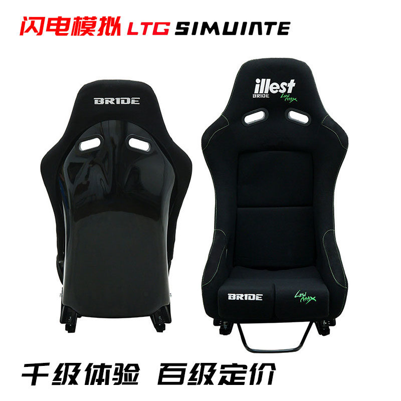 BRIDE模拟器座椅ILLEST汽车座椅一体成型轻量玻璃钢VR.模拟器座椅