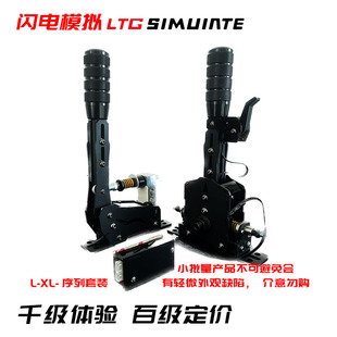 模拟器序列档手排档尘埃拉力神力科莎游戏HR档压感手刹星齿轮序列