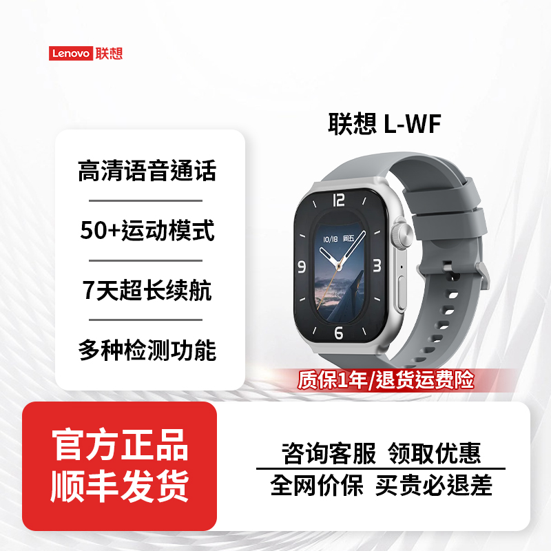 联想L-WF蓝牙智能手表通话信息提示AMOLED触摸屏磁吸充电心率血氧运动睡眠监测300mah长续航兼容IOS\Android