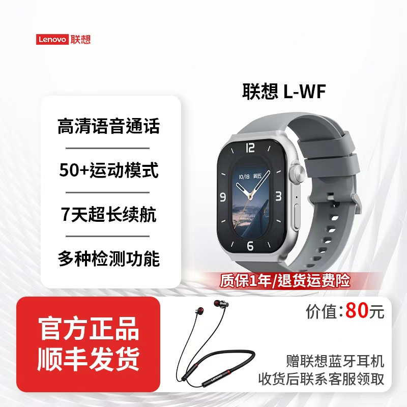 联想/L-WF青春版运动智能手表磁吸充电心率血氧运动睡眠监测300mah长续航方款1.96英寸AMOLED高清触摸显示屏