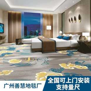 1000g酒店地毯改性涤纶地毯印花满铺地毯阻燃防滑宾馆影院地毯