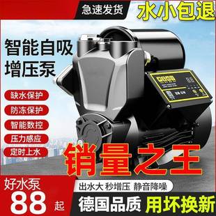包邮 家用智能全自动自吸泵v自来水管道加压抽水泵增压泵高
