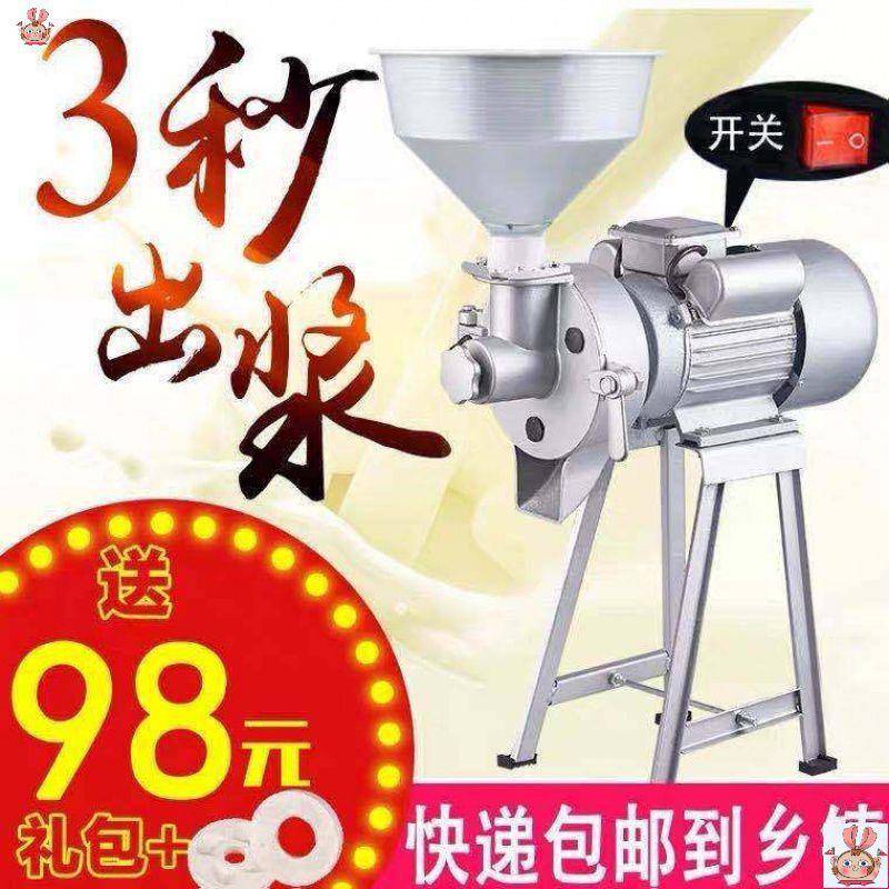 商用小型磨浆机多功能磨豆浆机家用豆腐机打米浆机电动石磨肠粉机
