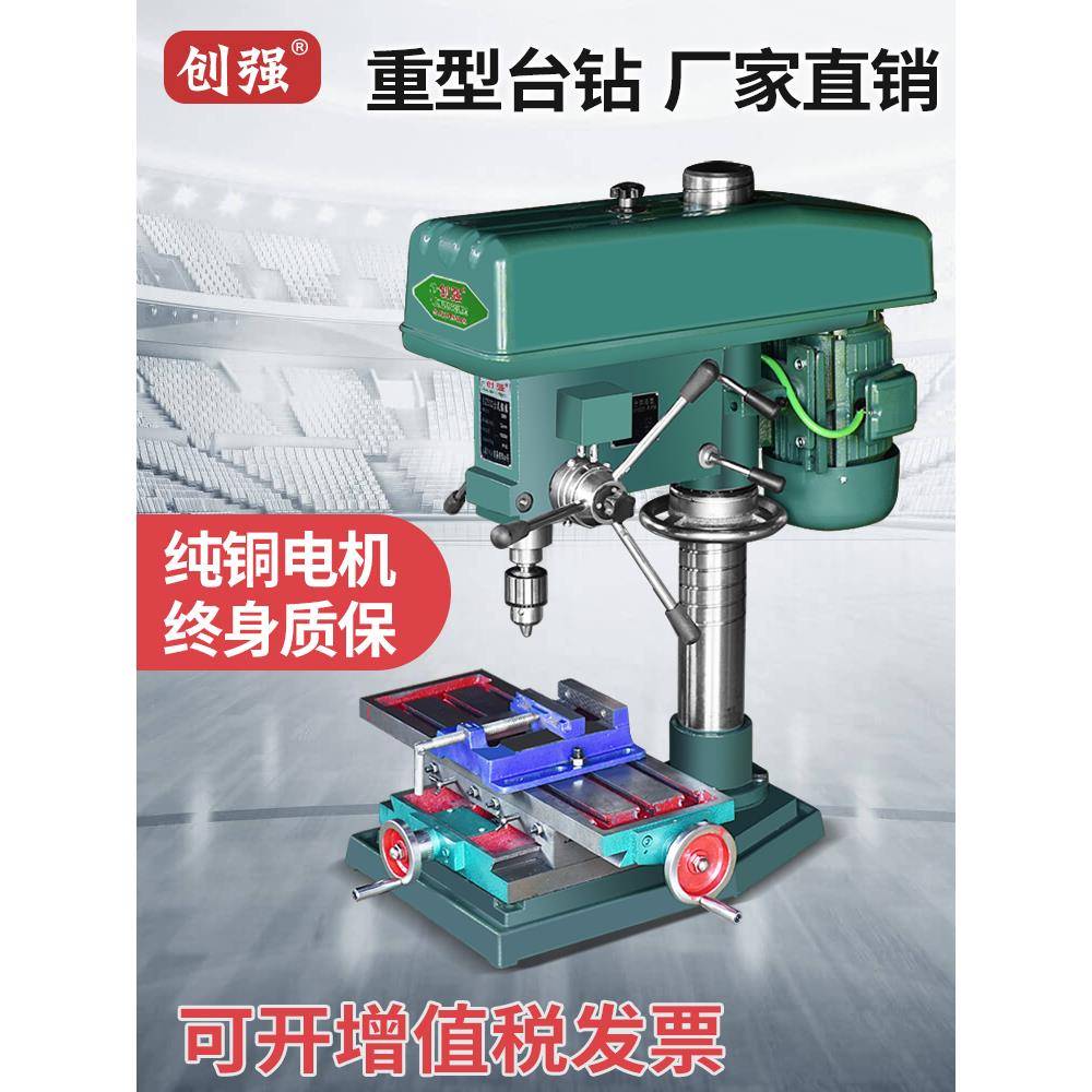 鉆kt創(chuàng)強(qiáng)396臺工級鉆銑一業(yè)體鉆家用小型VW電機(jī)大功率臺鉆床