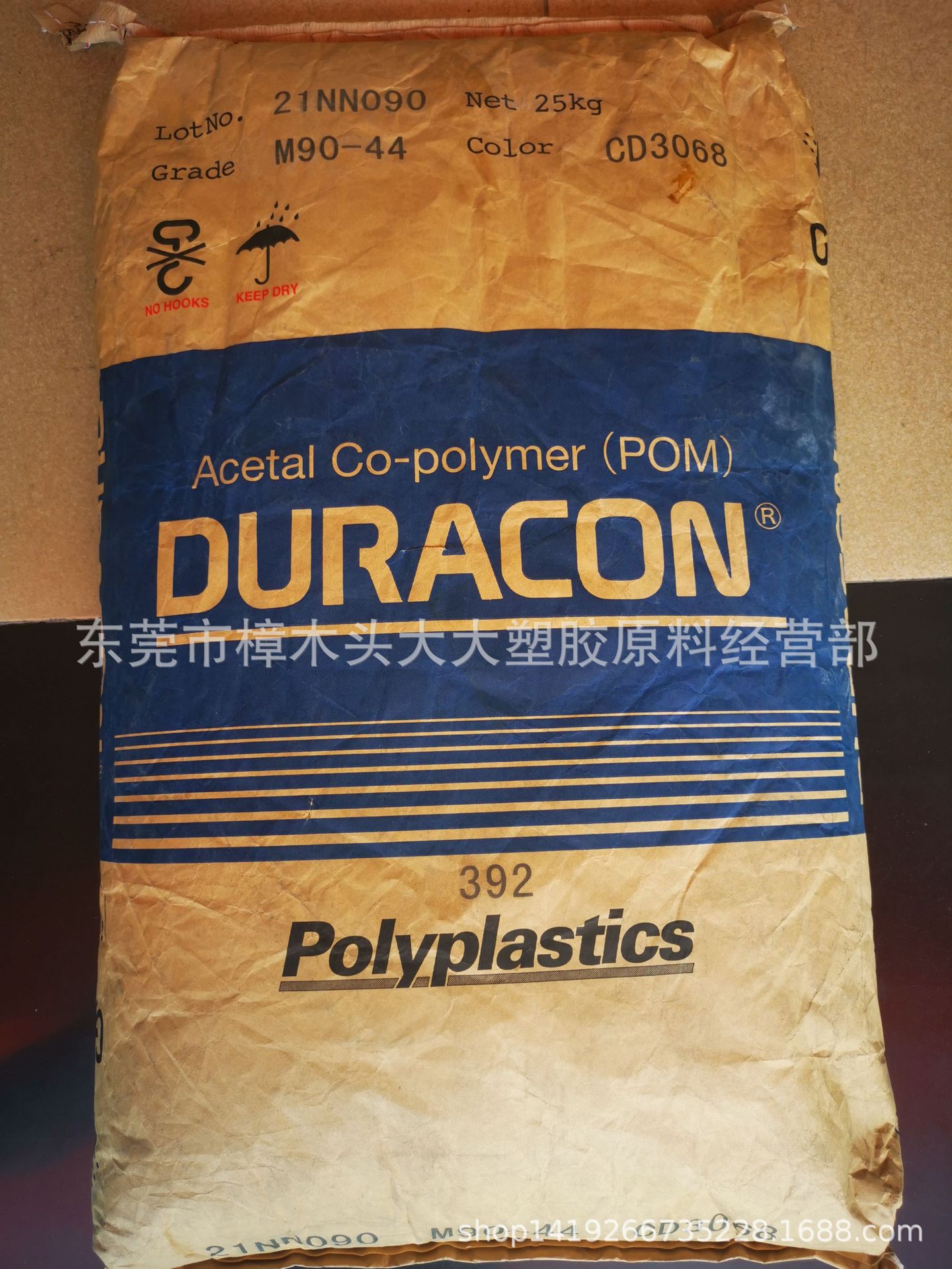 POM 南通宝泰菱 M90-44 CD3068高抗冲汽车电器电子部件 注塑