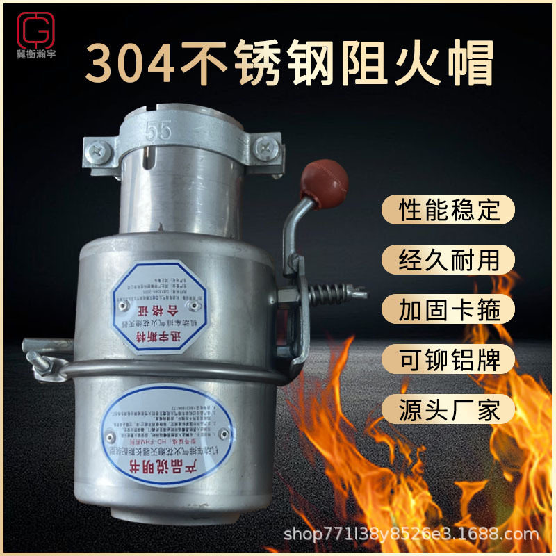 不锈钢汽车尾气防火帽开关式