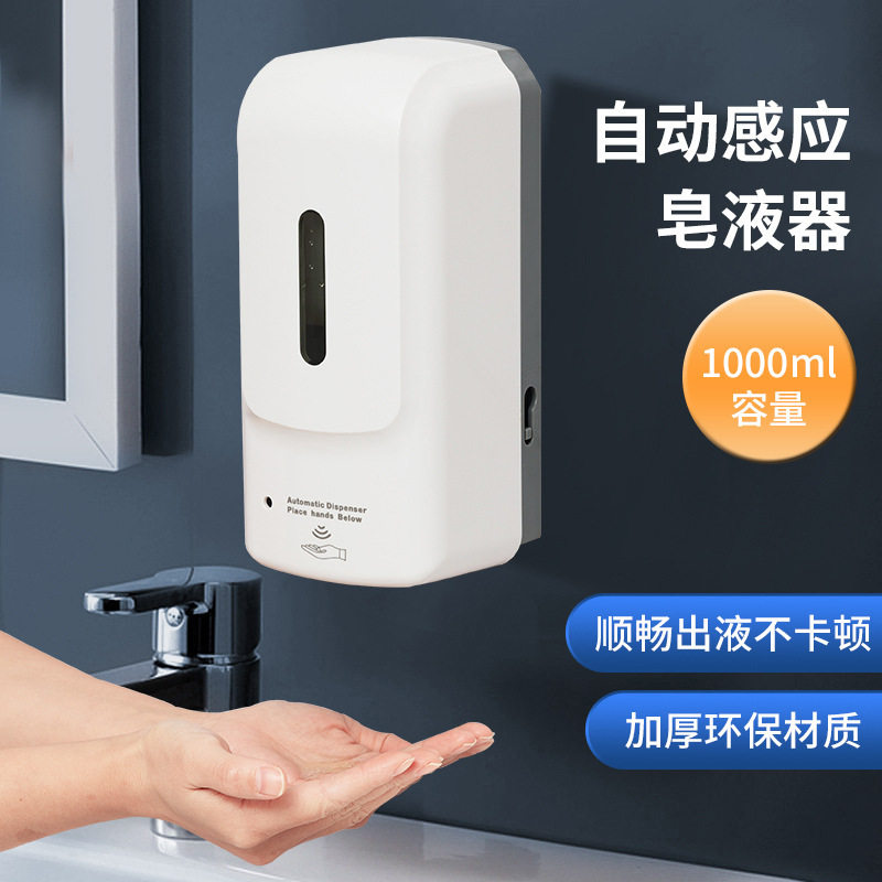 新品酒店挂壁式感应皂液器 自动泡沫电动智能给液器自动洗手液机