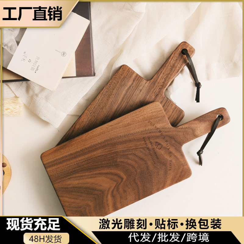 法文印字北美黑胡桃木辅食砧板