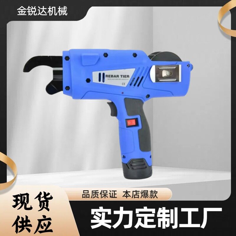 建筑施工钢筋捆扎机全自动钢筋扎丝机铁丝钢筋捆绑机