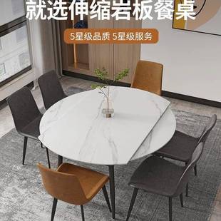 岩板伸缩餐桌轻奢代圆简现户约家用可折叠056餐桌椅可变桌圆形小