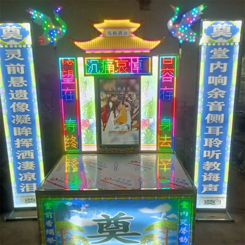 白事丧事灵堂灵棚布置 殡葬电子用品厂家 新款电子遗像供桌带立柱