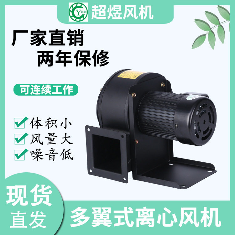 超煜厂家直供低噪音排污风机