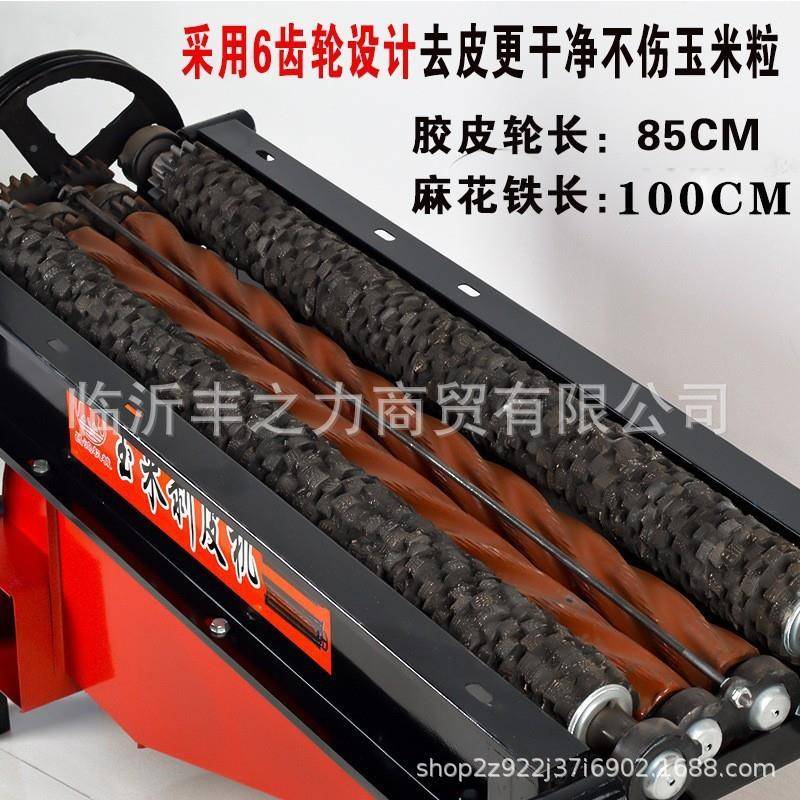 家用小型米剥皮机新款玉米玉动扒皮机玉米撕皮机UXQ电苞米扒皮机
