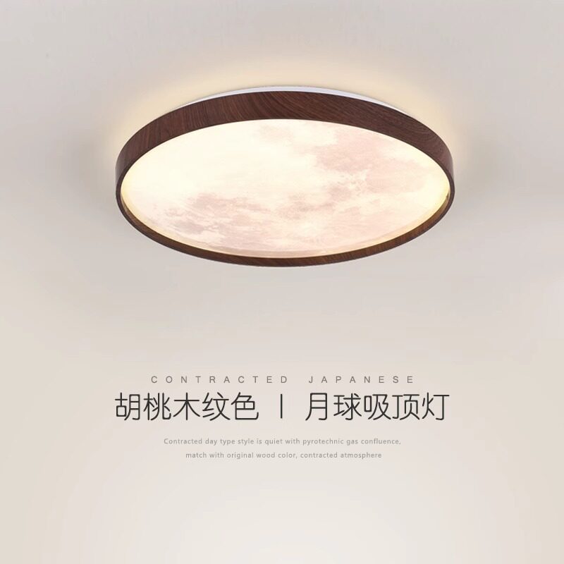 简约现代圆形LED吸顶灯胡桃木色新中式卧室书房间灯现代中式灯具
