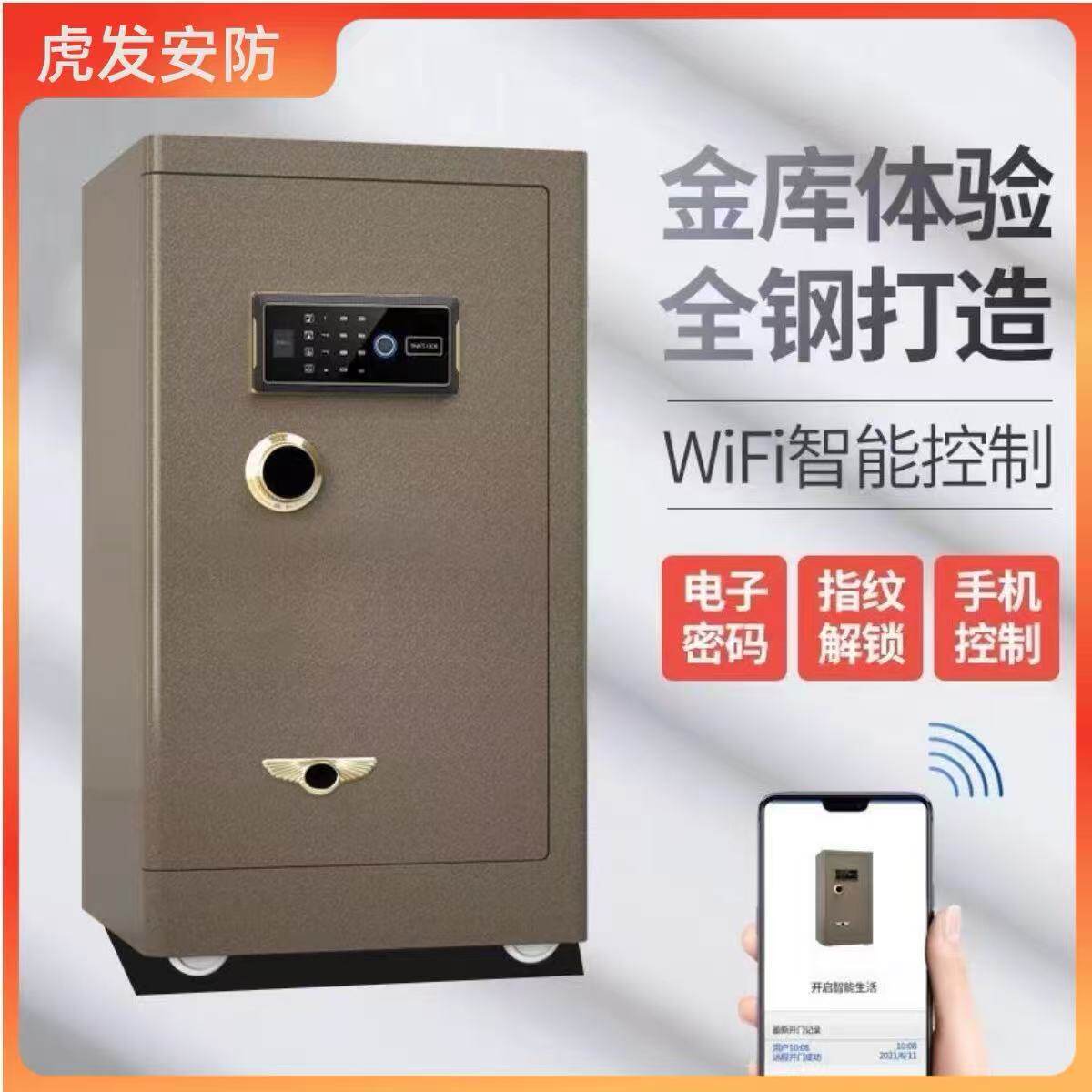 办公电子密码保险柜家用单门指纹保险箱双锁保管箱报警功能防盗