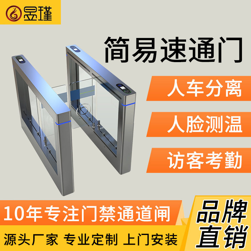 剑羽写字楼大厦员工考勤管理门禁人脸刷卡身份证闸机速通门 摆闸