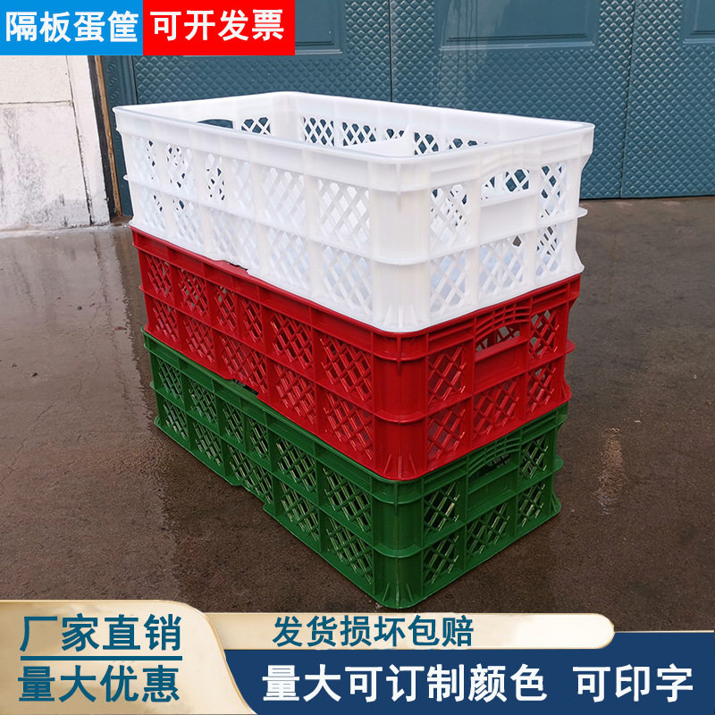 塑料隔板箱筐周转箱加厚鸡蛋塑料筐禽蛋长方形周转筐蛋筐鸡蛋大号
