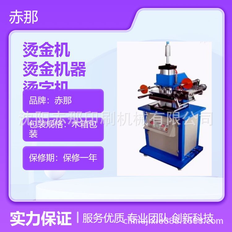衣挂烫金机 裤夹商标logo烫金机器 睫毛盒表面文字图案烫金设备