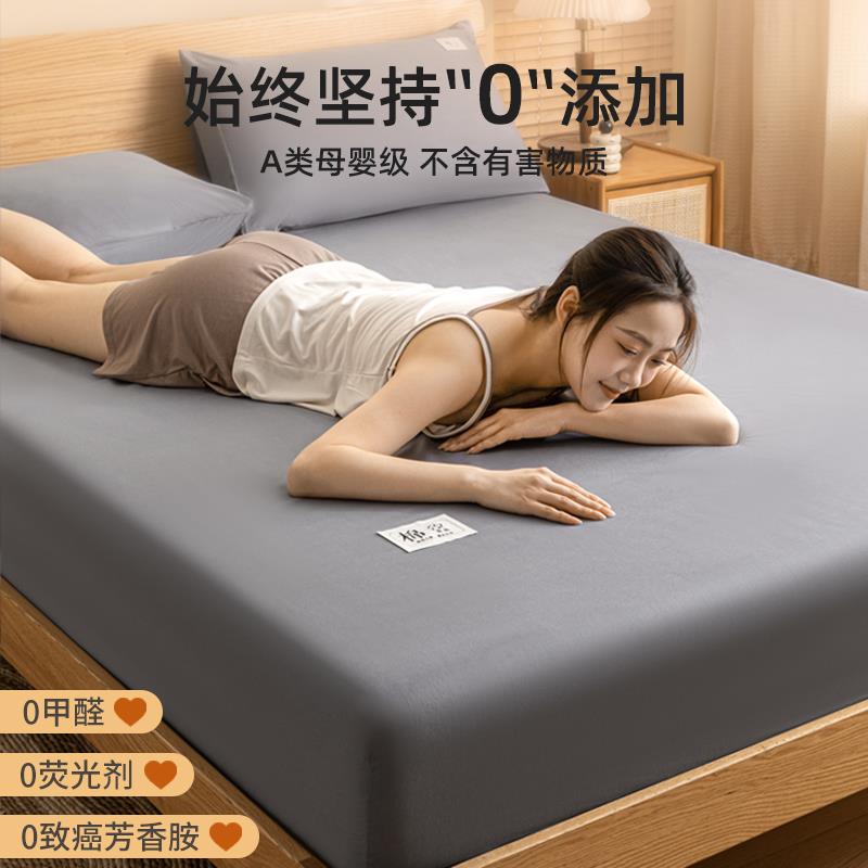 纯色全单棉床笠罩单件MA-CL纯加厚床罩2套025年新款棉床床垫罩四