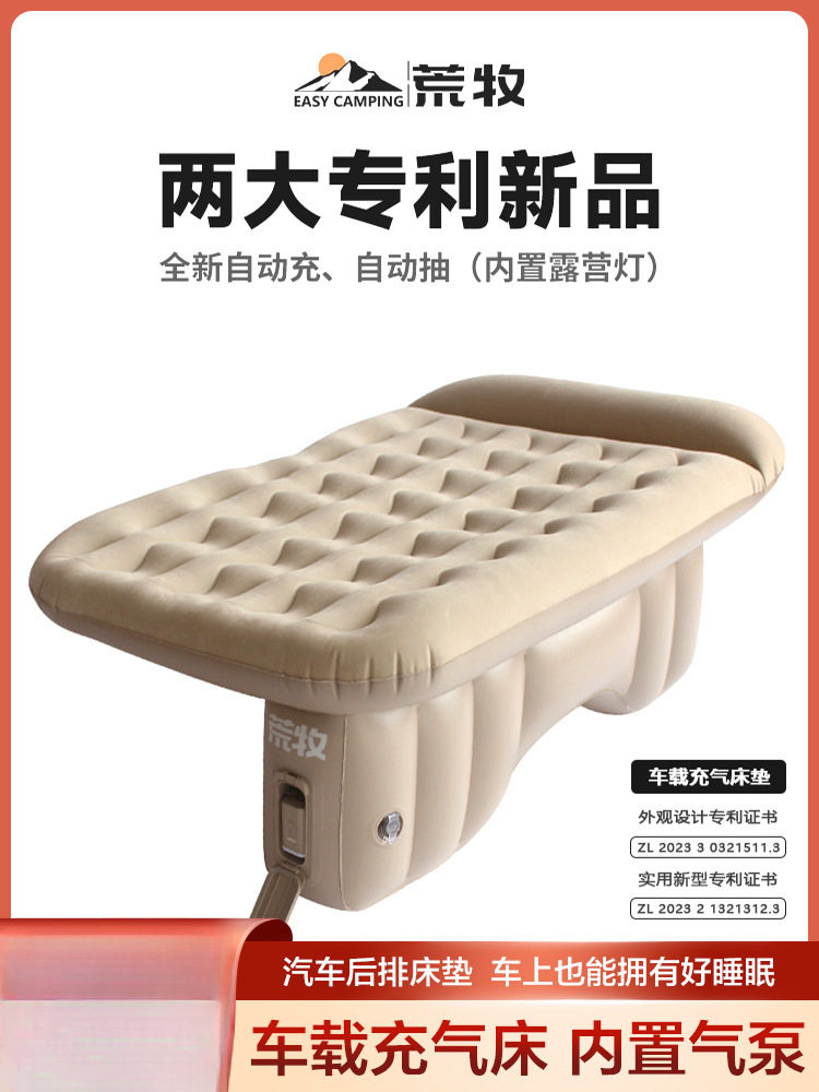 荒牧车载自动充气床轿车SUV汽车后排气垫床冲气旅行床睡垫睡觉床