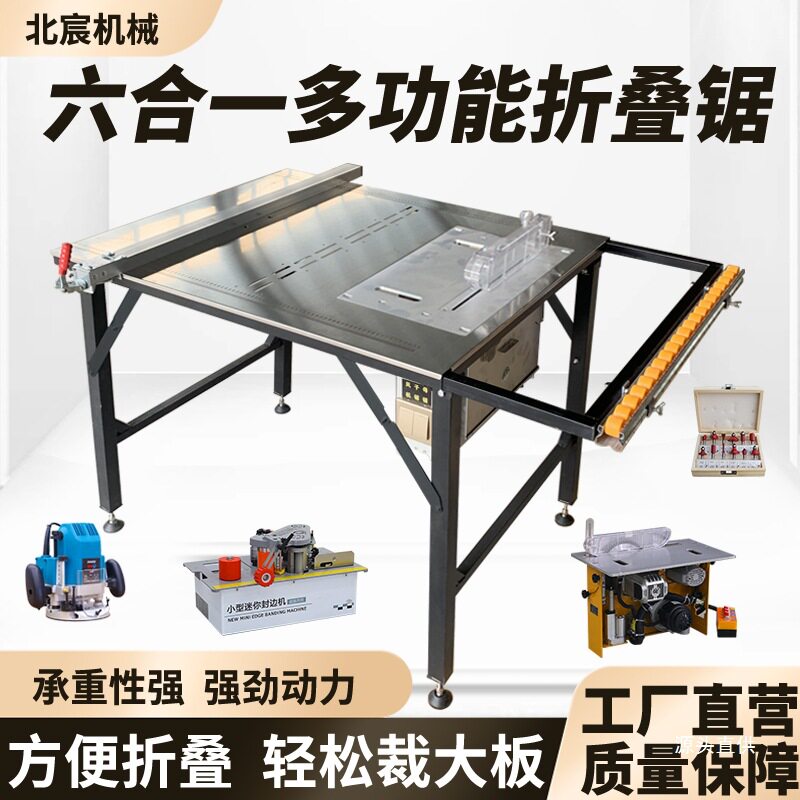北宸台锯木工专用小型多功能推台锯不锈钢折叠锯台切割机工作铁名