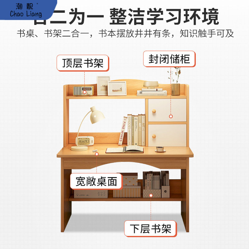 ll书桌学生学习桌电脑桌家用桌子简约带书架桌椅套装卧室简易包邮