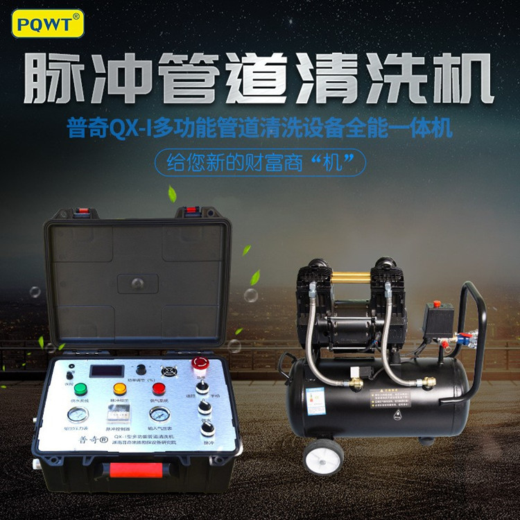 成德脉冲自来水管道清洗机