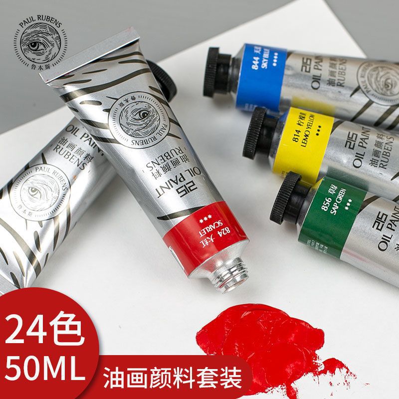 油画颜料套装国产初学者24色专用50ml艺术套装油画专业颜料跨境