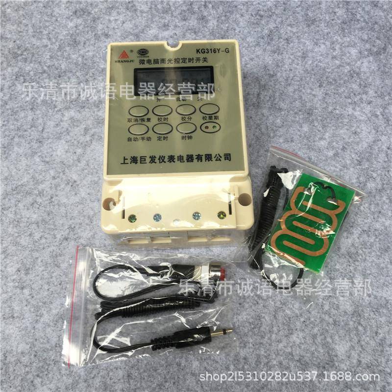 电脑雨光控时开KG316Y-G关K控G316Y-G带定探头微光控开关制器断电