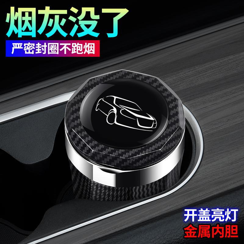 2025款尊界S800带灯阻燃烟灰缸