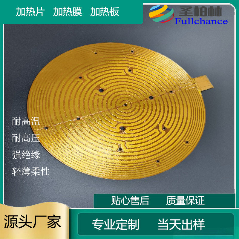 服装发热专用PI电热膜电热片