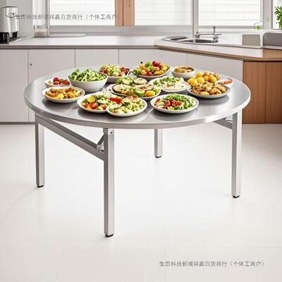 3安04加厚不锈钢折叠圆桌免装多功能IDT大桌排档摊摆家用酒席餐桌