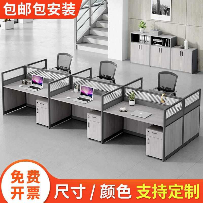 职员办公桌椅组合简约现代4人位屏风员工桌6人卡座办公室隔断工位