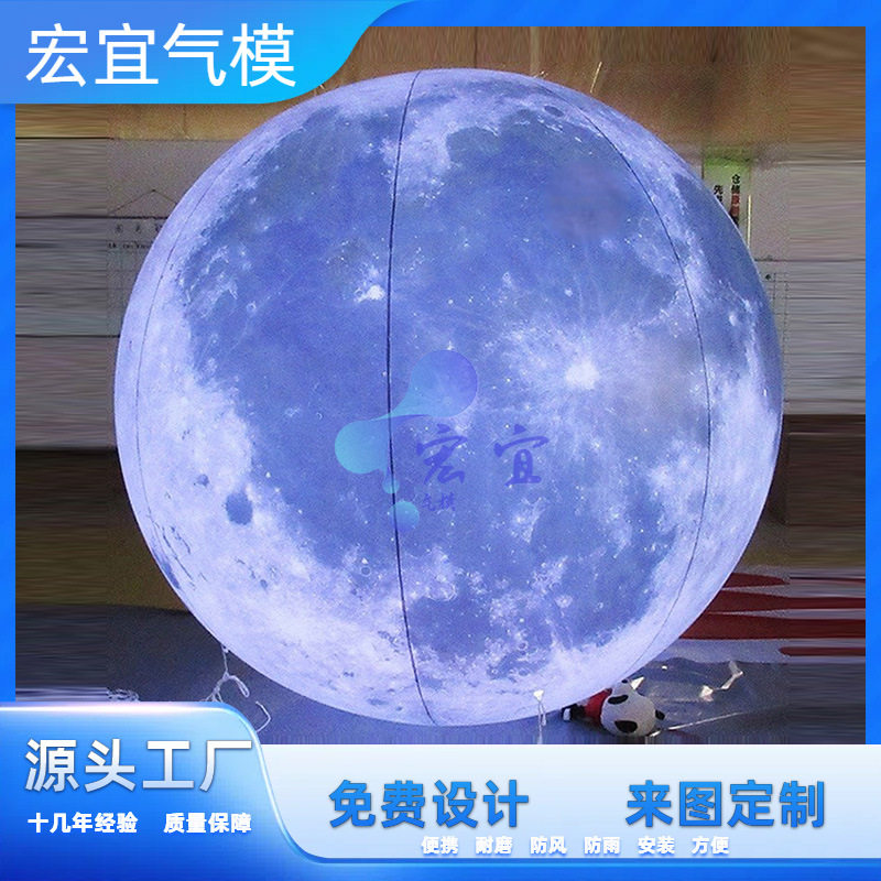 PVC充气星空球悬挂气模九大行星发光星球升空飘空球模型 美陈娱乐