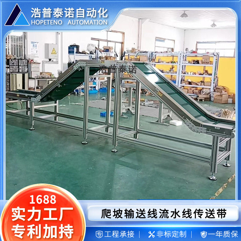 爬坡输送线流水线传送带上料机提升机挡板输送机苏州源头厂家