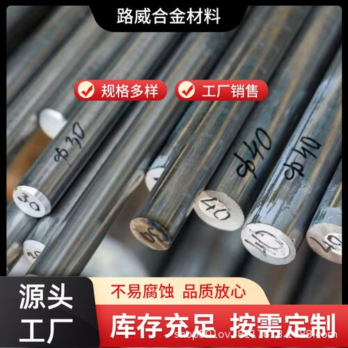 718（GH4169）镍基高温合金圆钢性能稳定支持零售保材质