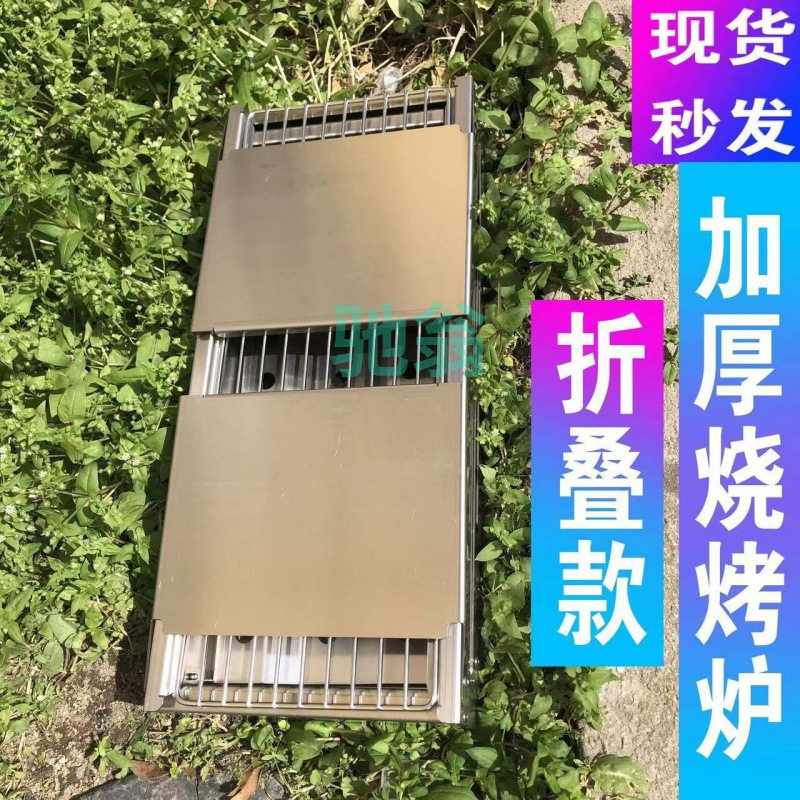 xsz折叠便携金属钢烧烤架碳烤