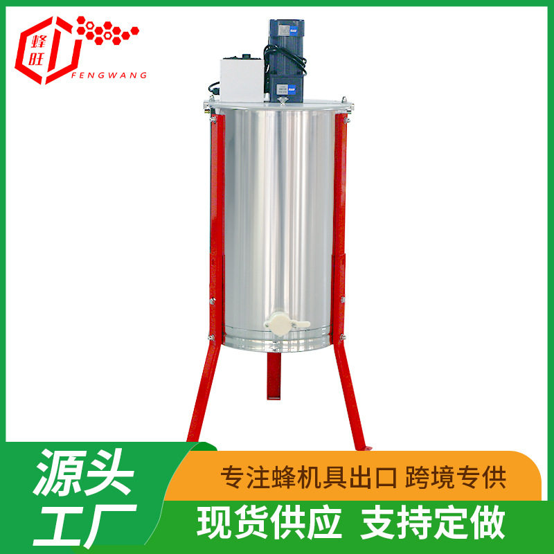 蜂旺新型三框电动摇蜜机  可正反转  不锈钢打蜜机跨境电商专用