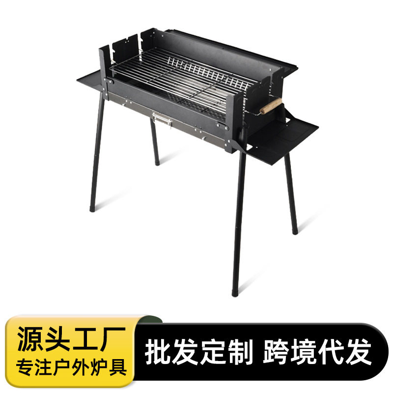 户外便携三档可调碳烤炉
