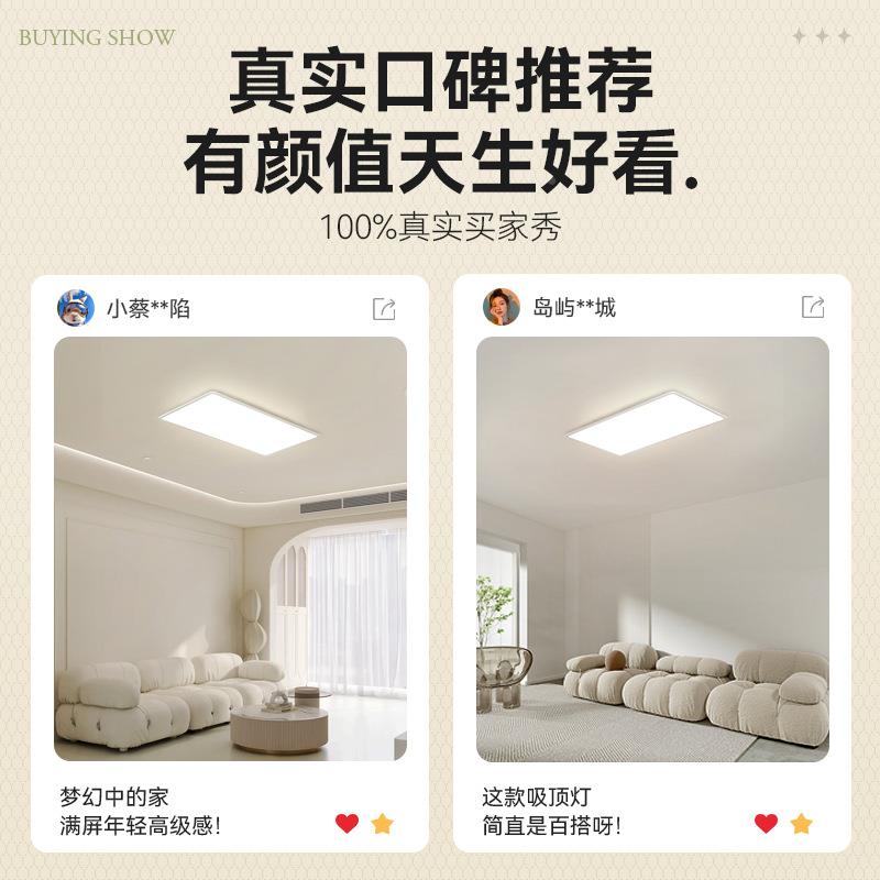 极顶114客厅吸灯家用超薄led卧室灯方形简餐厅灯202新款现代5书房