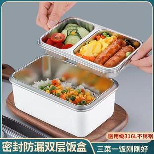 36不便锈钢保鲜饭盒1大容量冰箱密封收纳盒储966物盒带盖盒水果当