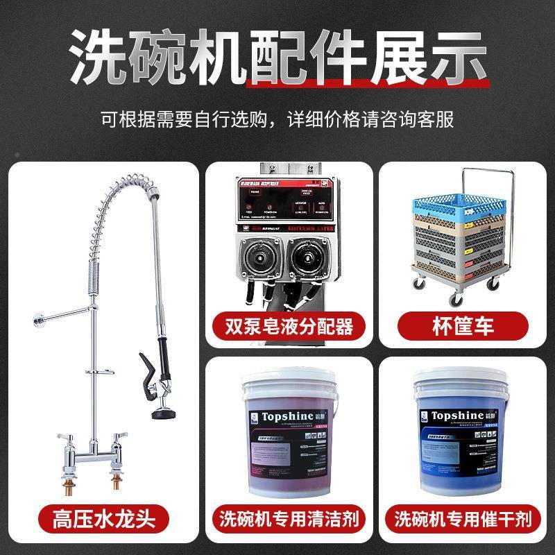 酒店堂商用洗大型282洗碗一体饭机高温杀菌不锈钢揭盖式堂食餐厅