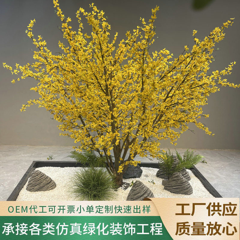仿真迎春花树小黄花假树金树大型植物室内客厅婚庆幸福装饰树厂家